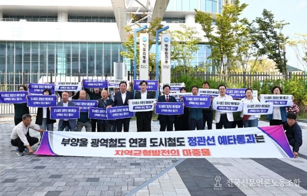 기장군, 철도 인프라 구축 위해 총력전 나선다
