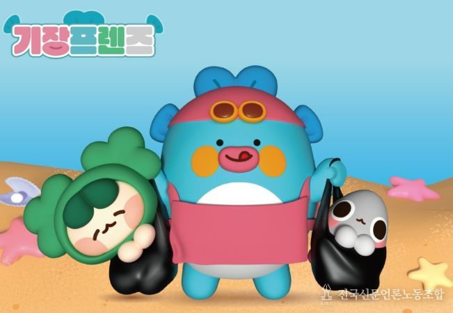 기장군 관광캐릭터 ‘기장프렌즈’ 탄생