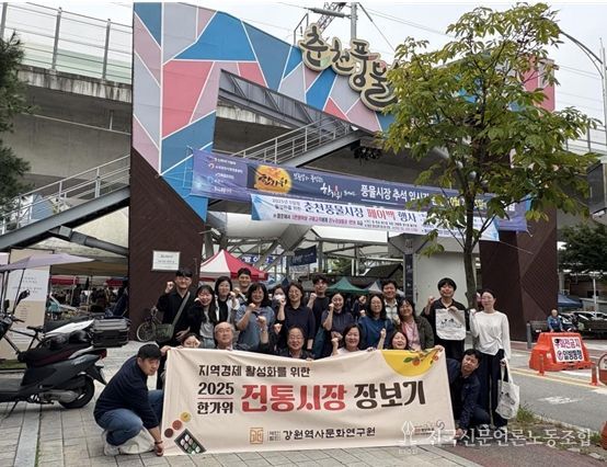 ‘2025 추석맞이 전통시장 장보기 행사’