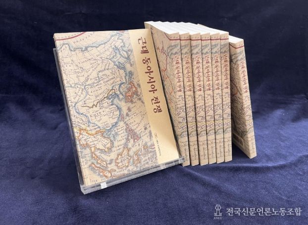 '근대 동아시아 전쟁' 표지