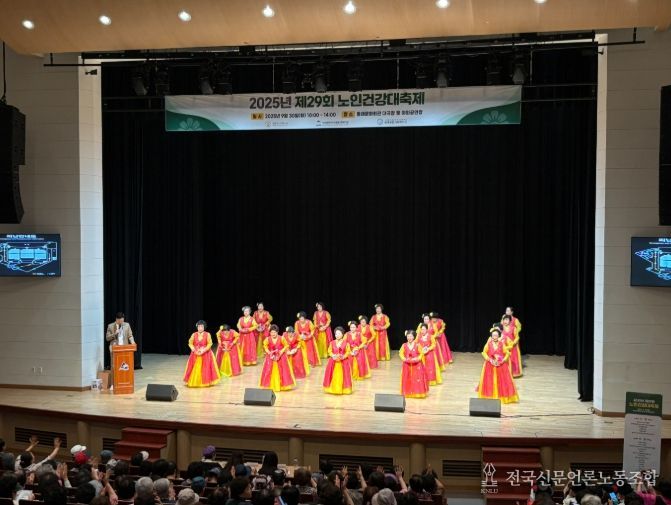 제29회 동래구 노인건강대축제