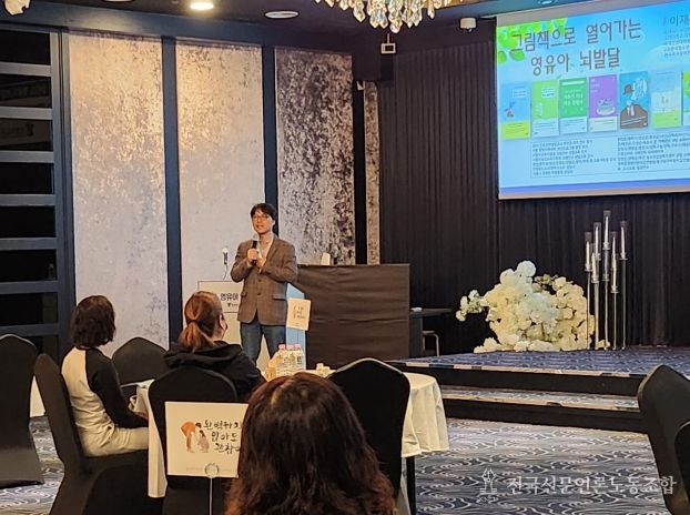 충북교육청, 영유아 보호자 역량강화 연수