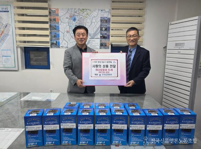 동구 인창요양병원, 좌천동에 허리보호대 15개 기탁