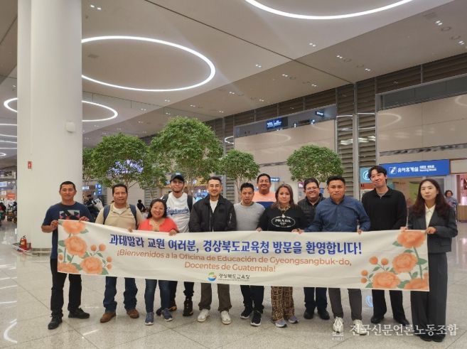 과테말라·에티오피아 교원 초청 ‘디지털 교육 연수’