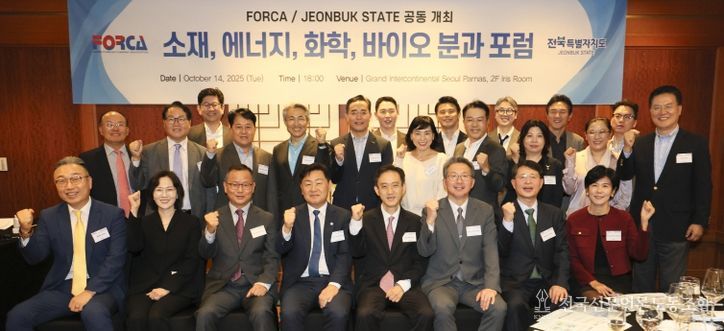 전북자치도, 외투기업 투자설명회