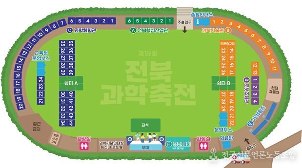 과학축전 부스 배치도