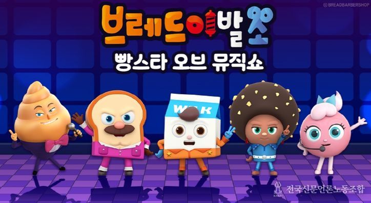 2025 춘천애니토이페스티벌 개최