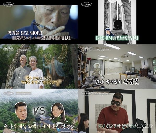 (사진 제공 = EBS '서장훈의 이웃집 백만장자')