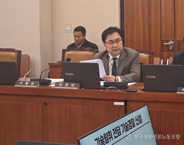 김종민 국회의원(세종시갑, 산자중기위)