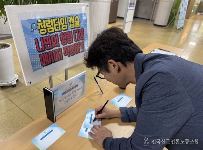 삼척교육지원청, 청렴의 씨앗을 심다