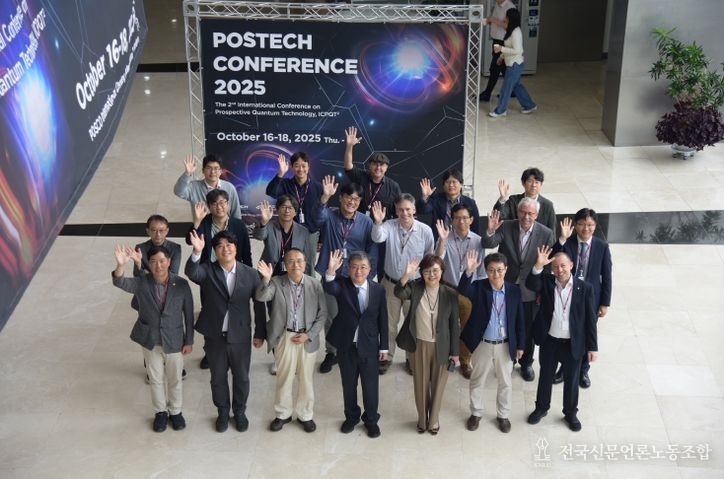 세계 각국 석학 등 양자기술 미래 방향 논의 및 글로벌 협력