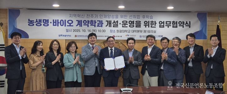 직업계고 업무협약