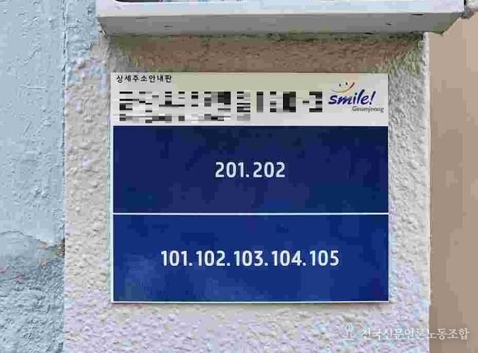 부산 금정구, 상세주소 안내판 설치 완료