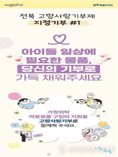 가정위탁 아동용품 구입비 지원 이미지