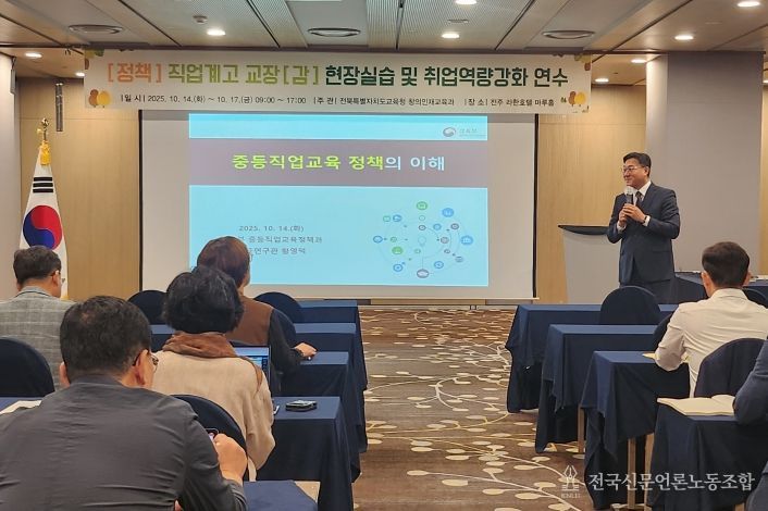 취업역량강화 연수