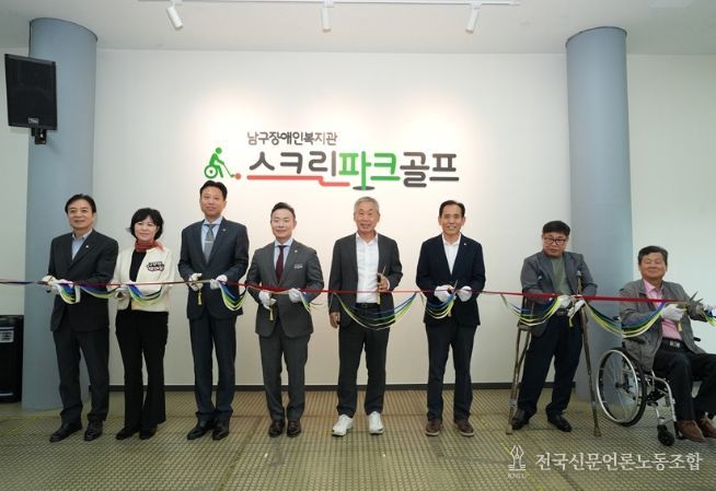 왼쪽부터 부산 남구 의회 이종현 경제복지도시위원장, 부산 남구 의회 박미순 윤리특별위원장, 성현달 부산시의원, 부산 남구 의회 서성부 의장, 남구장애인복지관 유경상 관장, (사)남구장애인협회 정찬용 회장, 남구장애인복지관 배용기 이사, 남구장애인복지관 박종협 이사