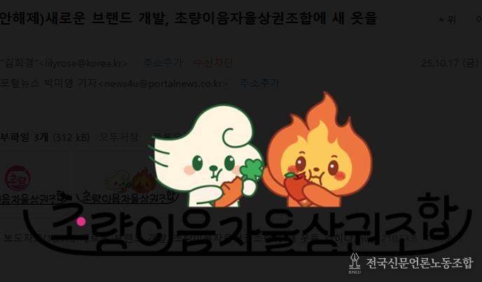 새로운 브랜드 개발, 초량이음자율상권조합에 새 옷을 입히다.