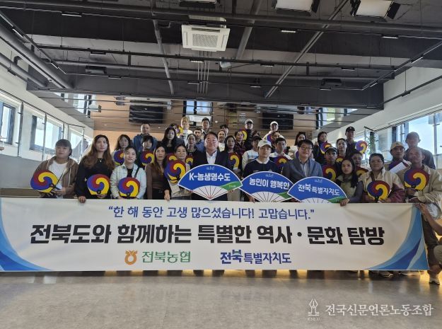 전북자치도-전북농협, 계절근로자에‘소중한 추억선물’