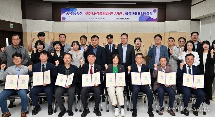 충북 농식품산업 상생협력 강화