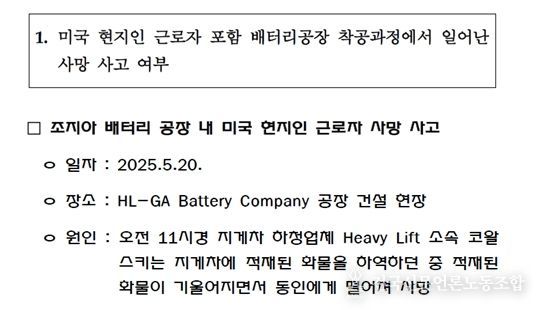 이재정 의원(주애틀란타총영사관 답변 자료)