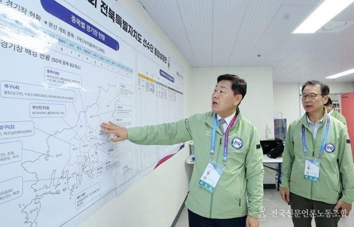 전북자치도, 김관영 도지사 전국체전 현장서 선수단 격려