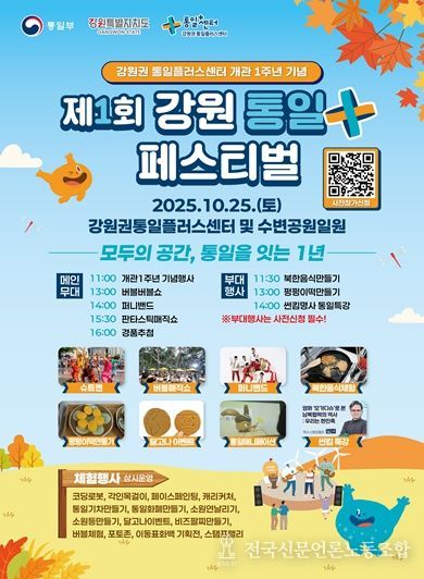 개관 1주년 기념 행사 포스터