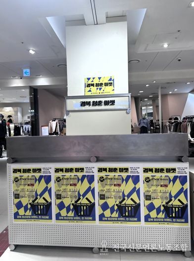 경상북도 청년 브랜드, 더현대 대구에서 소비자에게 선보여!