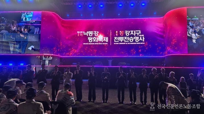 낙동강 전투의 역사 현장에서, 평화의 메시지를 세계로!