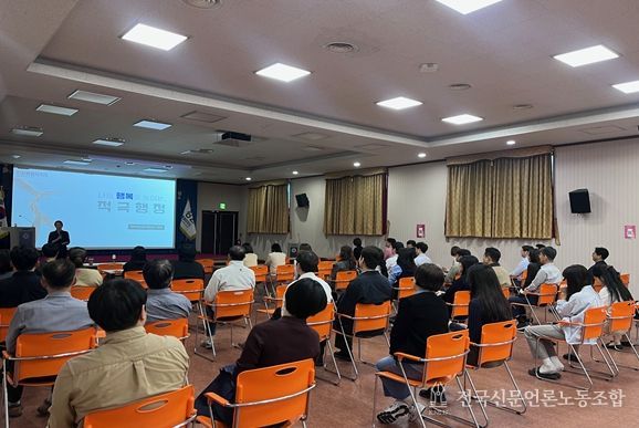 전 직원 대상 「적극행정 및 일하는 방식 혁신 교육」