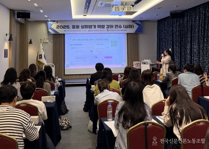 “중등 성취평가 공정성·신뢰성·전문성 강화”