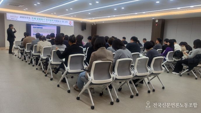 충북도의회‘조례 입법평가 연구용역’최종보고회