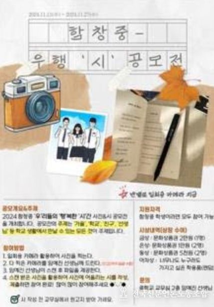 2025 APEC 공식 부대행사 ‘K-EDU EXPO 시울림 콘서트’