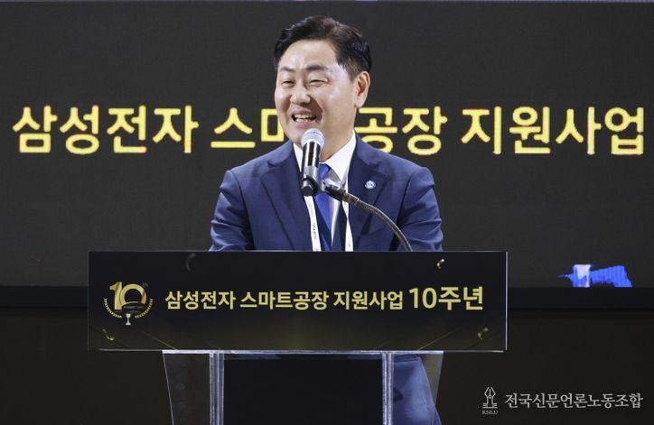 21일 서울 코엑스에서 '2025 스마트비즈엑스포' 행사 일환으로 열린 삼성전자 스마트공장 지원사업 10주년 기념식에 김관영 도지사