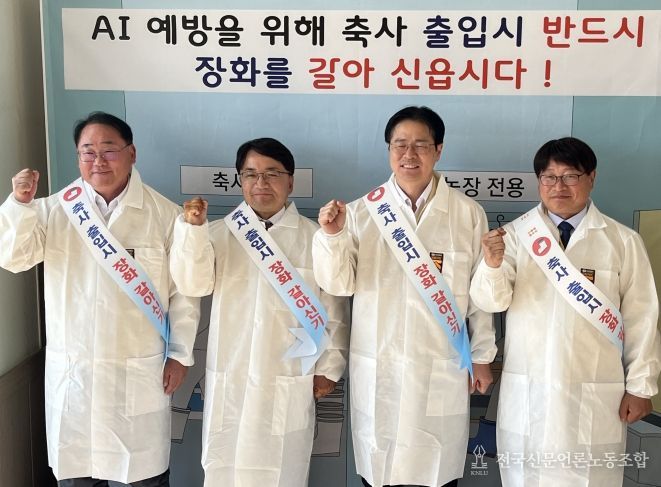 전북자치도, 김제 고병원성 조류인플루엔자(AI) 차단방역 현장 점검농식품부‧행안부 합동, 10월22일 김제시 식용란선별포장업소 및 거점소독시설 현장 점검