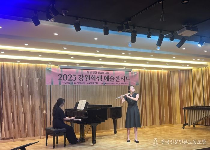 내일을 향한 예술의 약속! 강원학생예술 콘서트