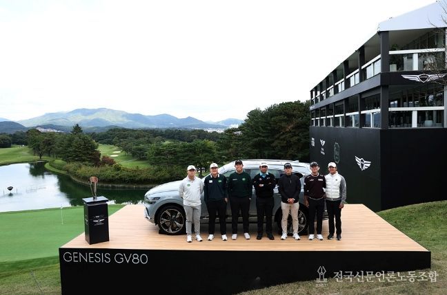 제네시스 챔피언십 포토콜