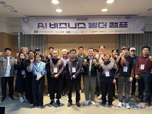 ‘인공지능 활용 집중 캠프’