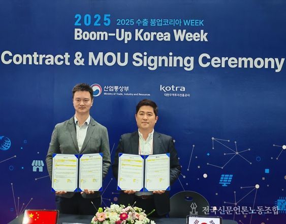 (주)강원수출-중국 신상강 기업 MOU 체결