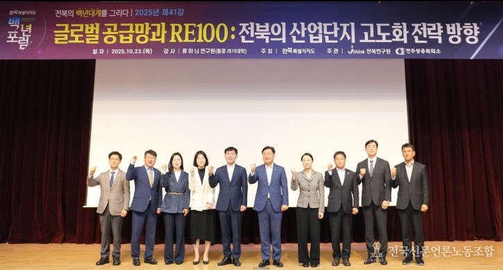 “전북 RE100 산단, 전주기 산업 클러스터로 도약해야”