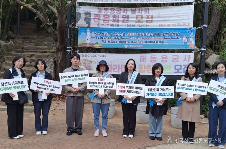 ‘건전한 관광질서 확립 민관 합동 캠페인