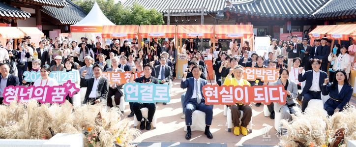 '2025년 제2회 전북 청년 창업박람회'개막