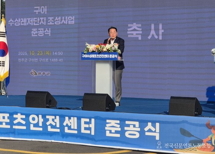전북자치도, 내륙형 수상레저의 중심지 ‘구이 수상레저단지’준공