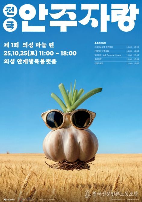 지역 양조장이 참여하는 맥주, 전통주 체험 등 풍성한 행사