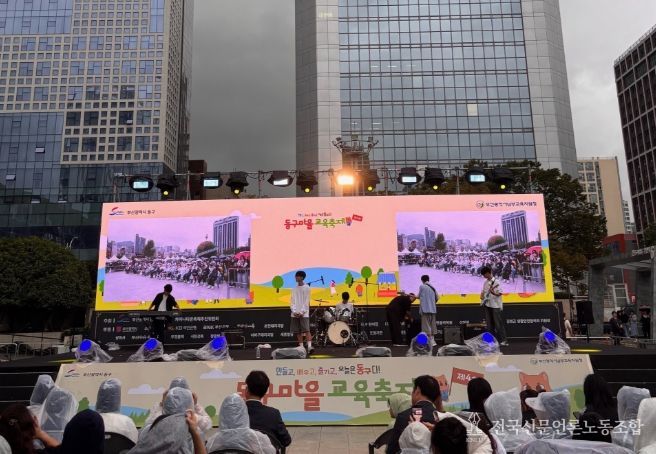 2025년 제4회 동구 마을교육축제