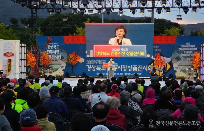 경북도, 소통과 화합으로 다시 도약하는,‘전통시장 상품전시회’개최