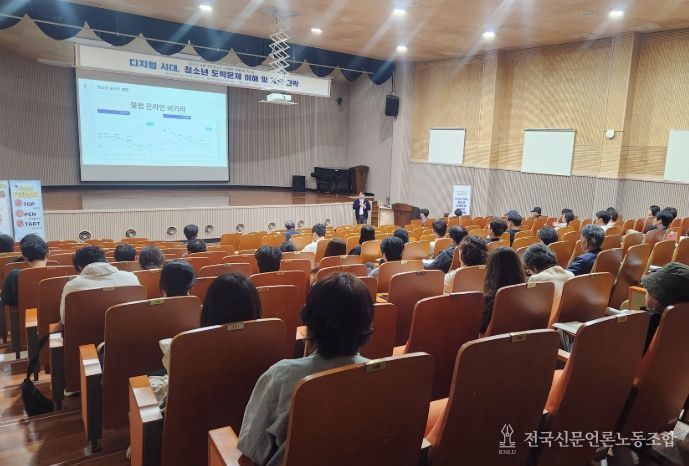 청소년 도박문제 대처강화 연수