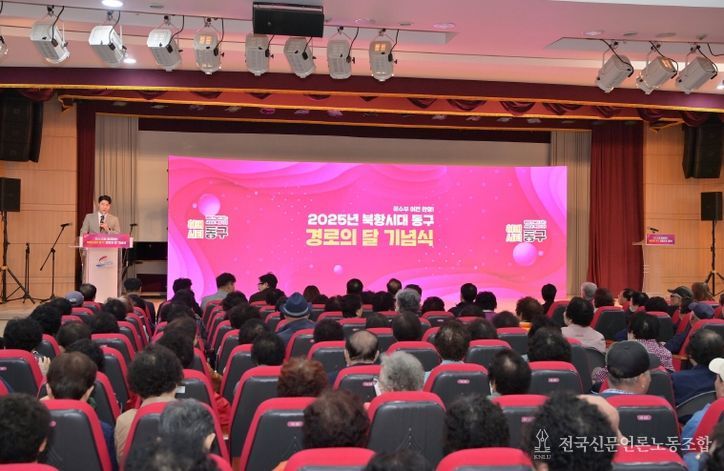 「2025년 경로의 달」 기념 행사 개최