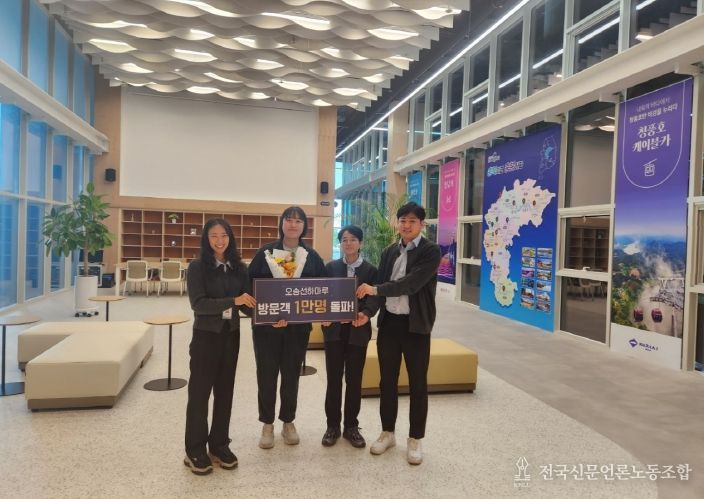 ‘오송선하마루’ 1만 번째 방문객(은행권청년창업재단 은수미씨)