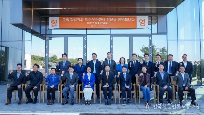 국회 과학기술방송통신위원회 국정감사 현장시찰
