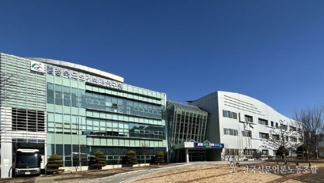 충북보건환경연구원